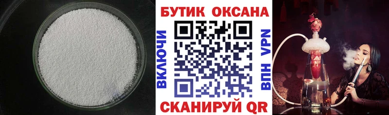 БУТИРАТ Butirat  купить наркотики сайты  Димитровград 