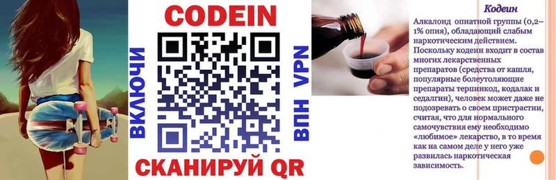 Кодеиновый сироп Lean Purple Drank  Димитровград 
