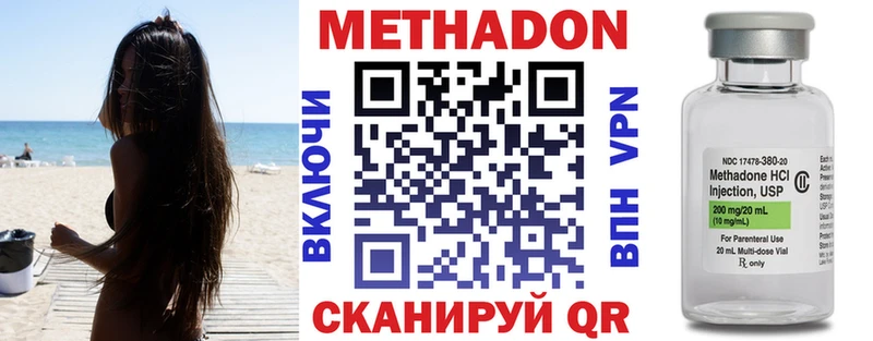 Метадон белоснежный  OMG   Димитровград 