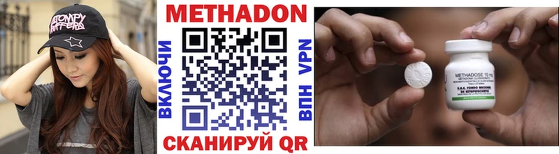 Метадон белоснежный Димитровград